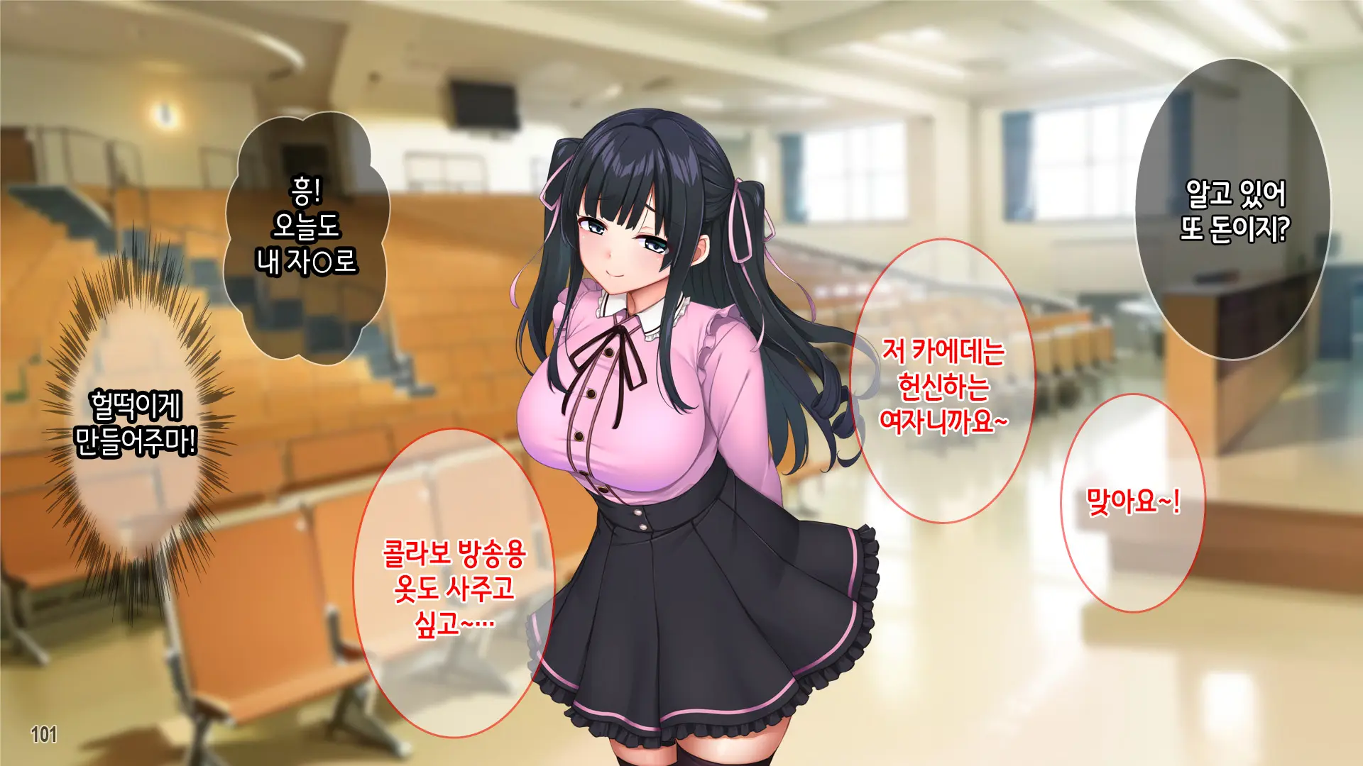 Kuzu Kareshi Ni Mitsugu Jiraikei Joshi O Netotte Haramase!! | 쓰레기남친한테 돈을 바치는 지뢰계여자를 빼앗아서 임신시키기!!